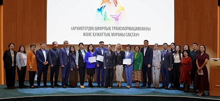 Астанада жас архившілердің VIII Халықаралық Жазғы мектебінің жұмысы аяқталды фото галереи 10